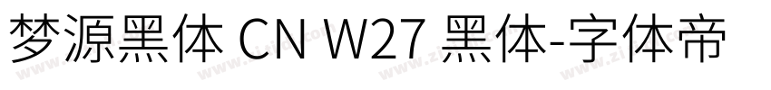 梦源黑体 CN W27 黑体字体转换